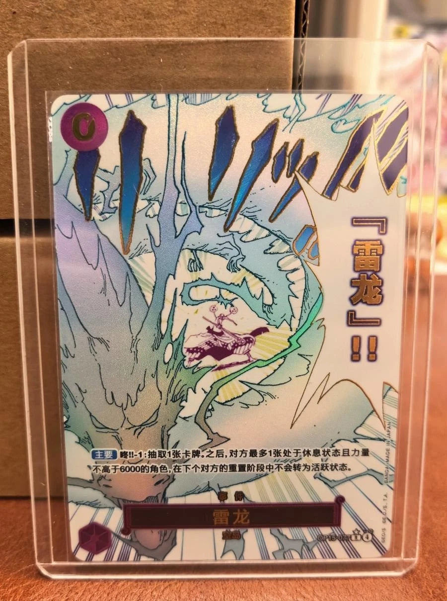 One Piece TCG Chinese 2026 OP15 Adventure on Kami's Island Booster Box Sealed 07FC0E-D4 - KOEEK