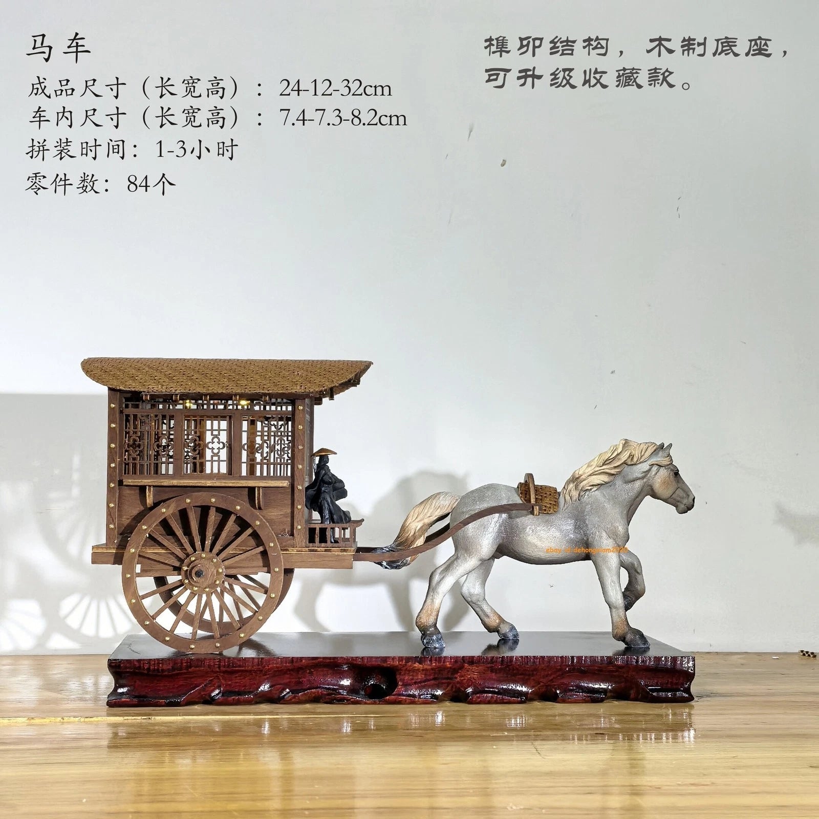 1/25 Ancient Chinese Qin Han Dynasty Carriage Wooden Model DIY Toy Collectible 07FC0E-D4 - KOEEK