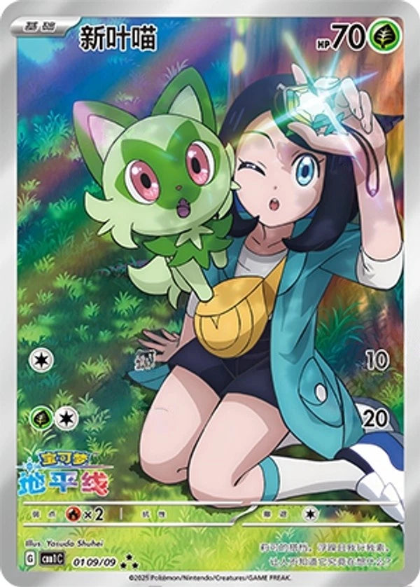Pokémon TCG Chinese Exclusive Gem Pack Vol.5 &Vol.1 Floragato Sprigatito Set NM 07FC0E-D4 - KOEEK