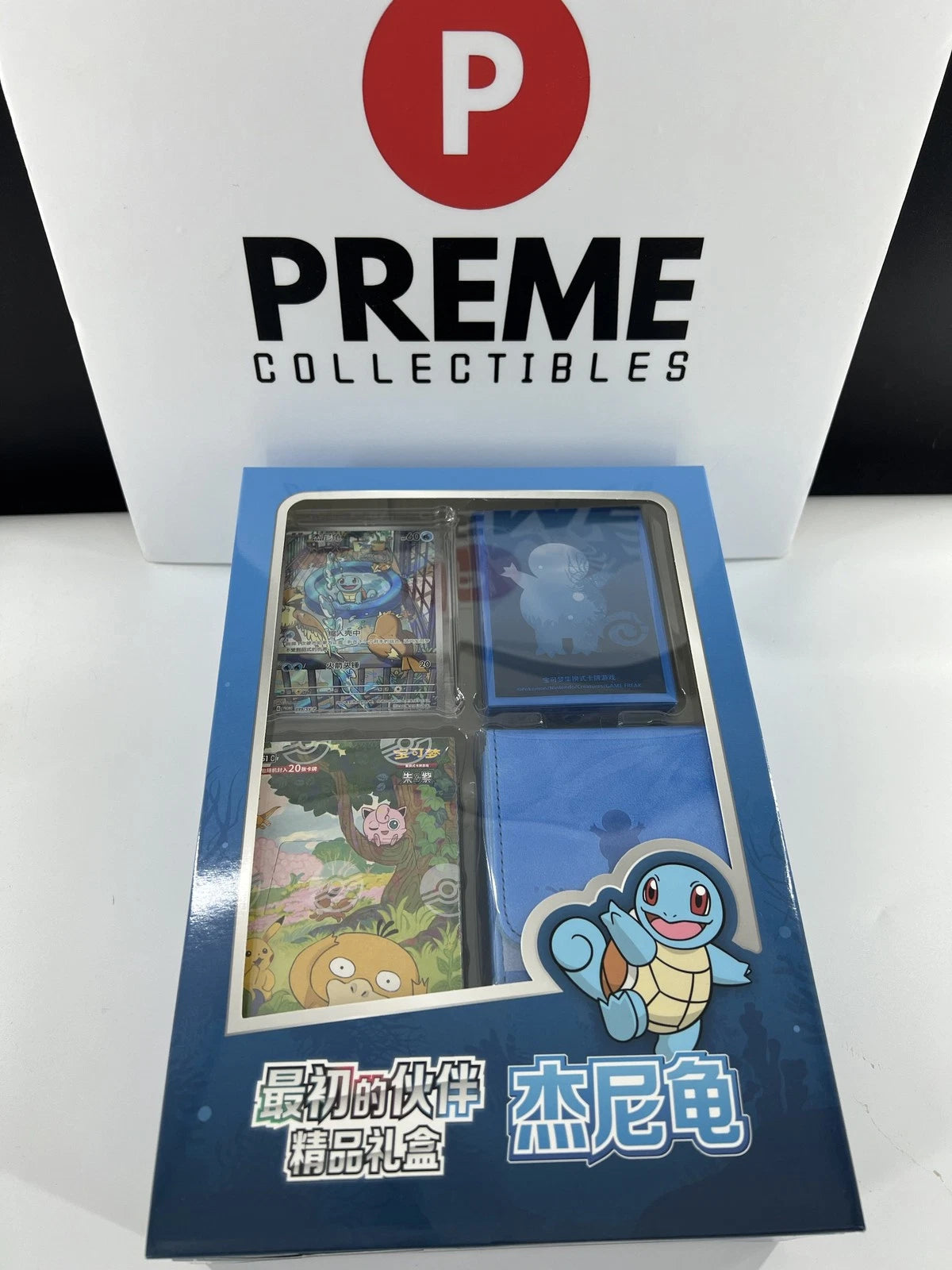 Pokémon Chinese 151  Partner Boutique Gift Box Squirtle  Sealed 07FC0E-D4 - KOEEK