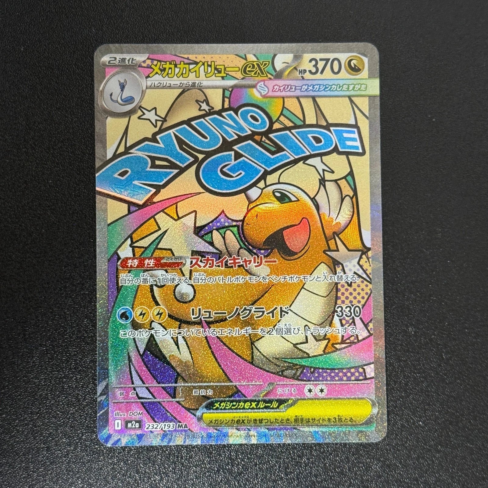 Pokémon Japanese MEGA Dream ex MA 5Pcs Set Mega Charizard Gengar M2a-223/193 NM 07FC0E-D4 - KOEEK