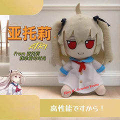 Anime ATRI -MY DEAR MOMENTS- Fumo Series Atri Plush Doll Cartoon Toy Gift 20cm 07FC0E-D4 - KOEEK
