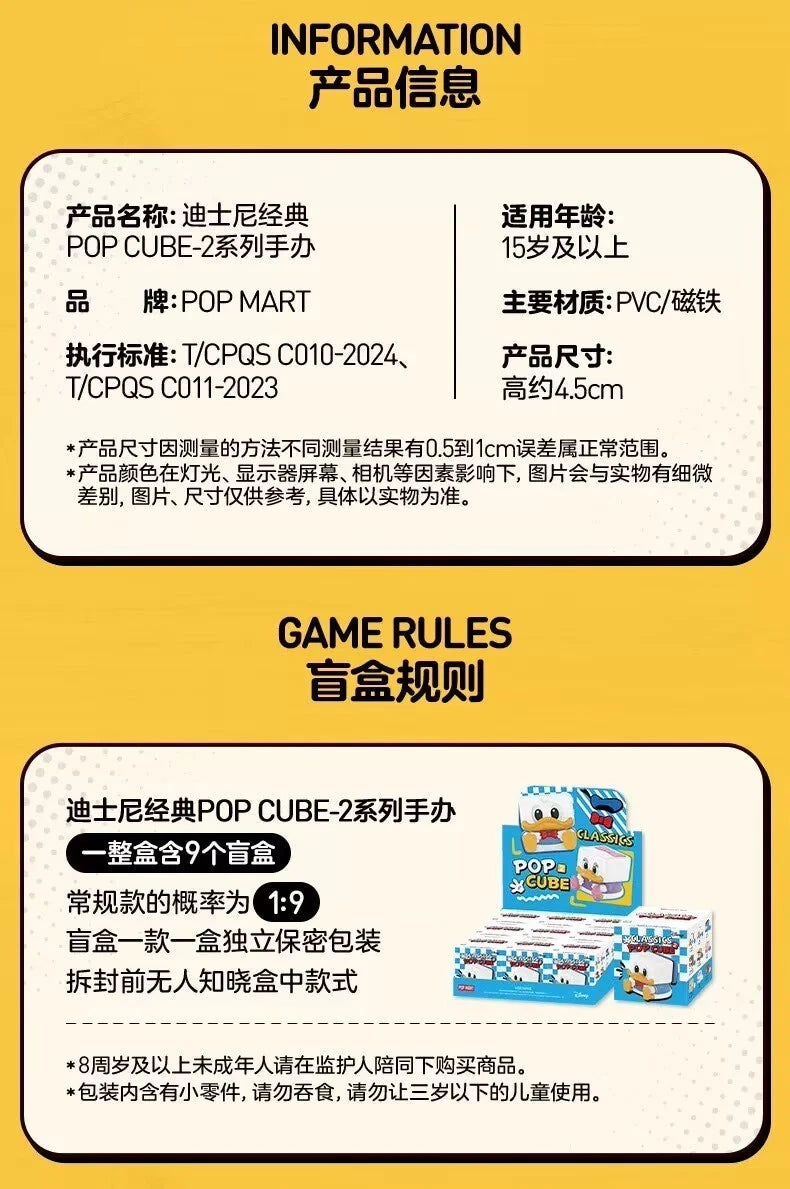 Authentic Disney Classics POP CUBE-2 Series Blind Box Figures Toy MINI Doll 07FC0E-D4 - KOEEK