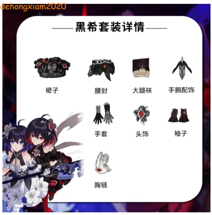 Honkai Impact 3 Seele Vollerei Dress Skirt Outfit Women Cosplay Costume Clothing 07FC0E-D4 - KOEEK