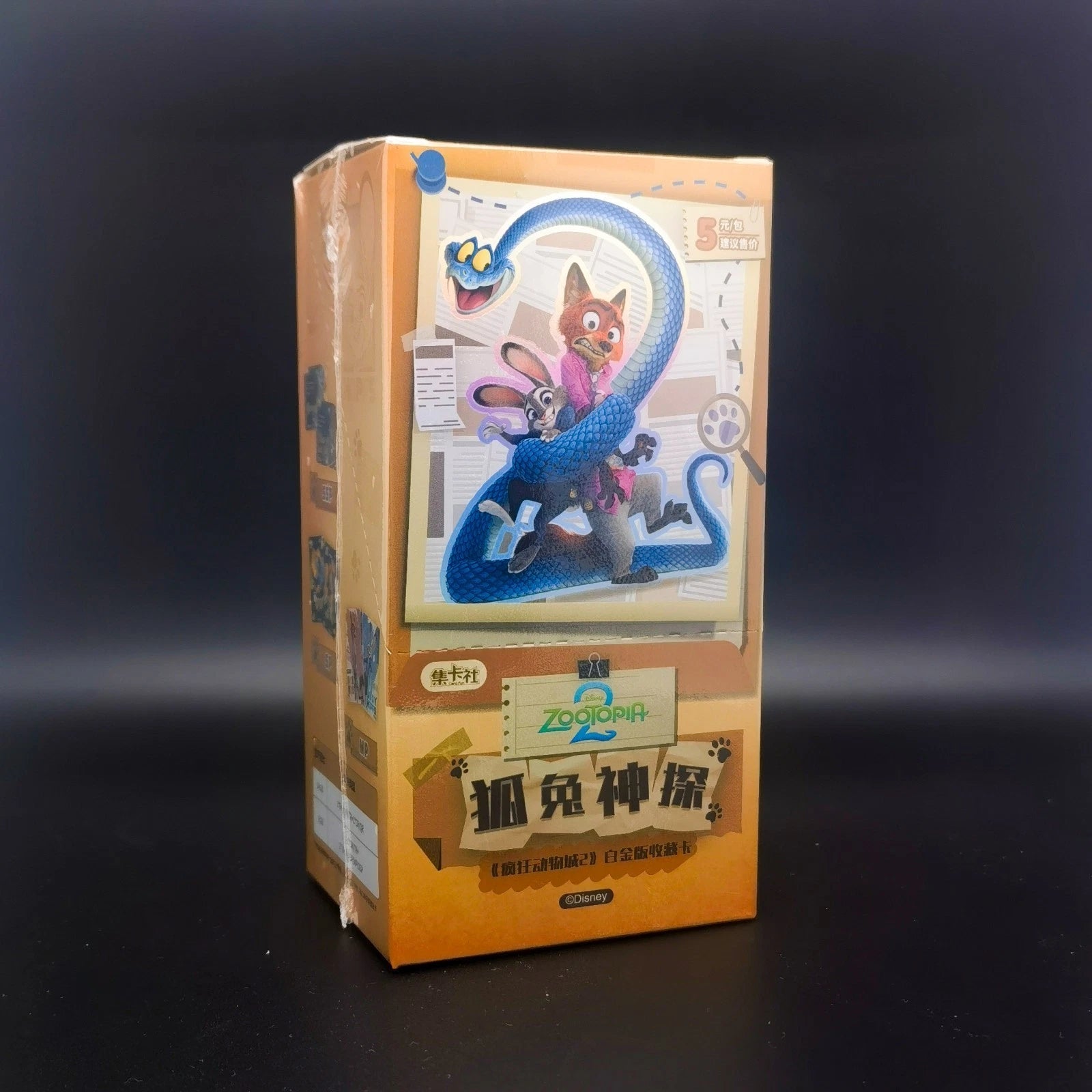 2025 Zootopia 2 Disney Card Fun Collection Box | 1 Box Sealed Gift for Kids 07FC0E-D4 - KOEEK