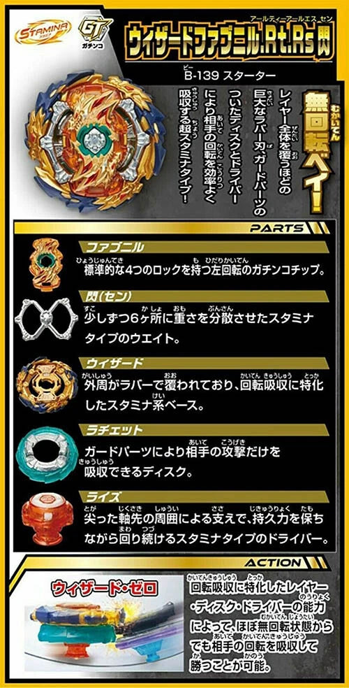 TAKARA TOMY Beyblade Burst Wizard Fafnir.Rt.Rs  GT Starter w/ Launcher B-139 TOMY - KOEEK