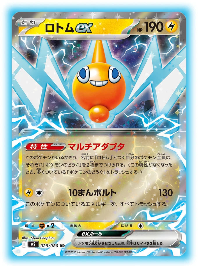 IN STOCK 2025 Pokemon Japanese Card  Inferno X M2 10 Packs  Factory Sealed 07FC0E-D4 - KOEEK
