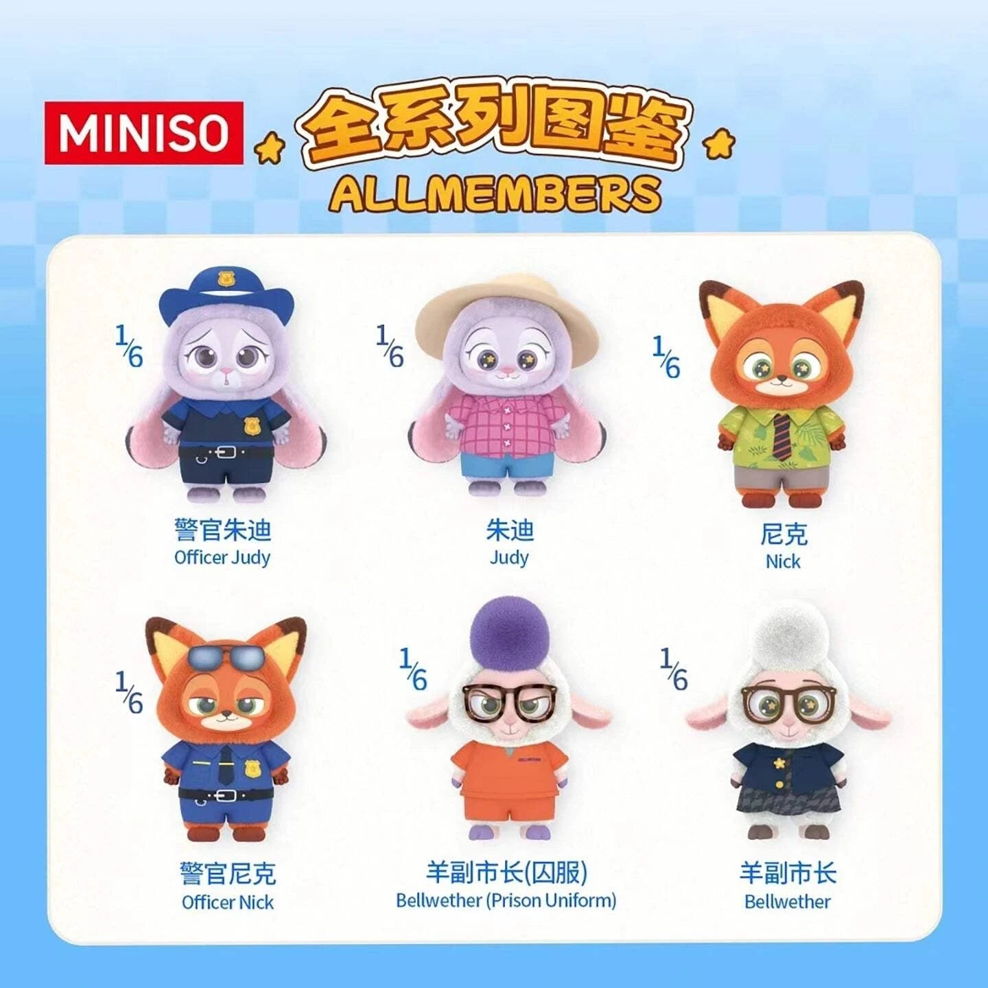 MINISO Zootopia Series doll Vinyl Plush Pendant Blind Box Figure Gift Toy MINISO - KOEEK