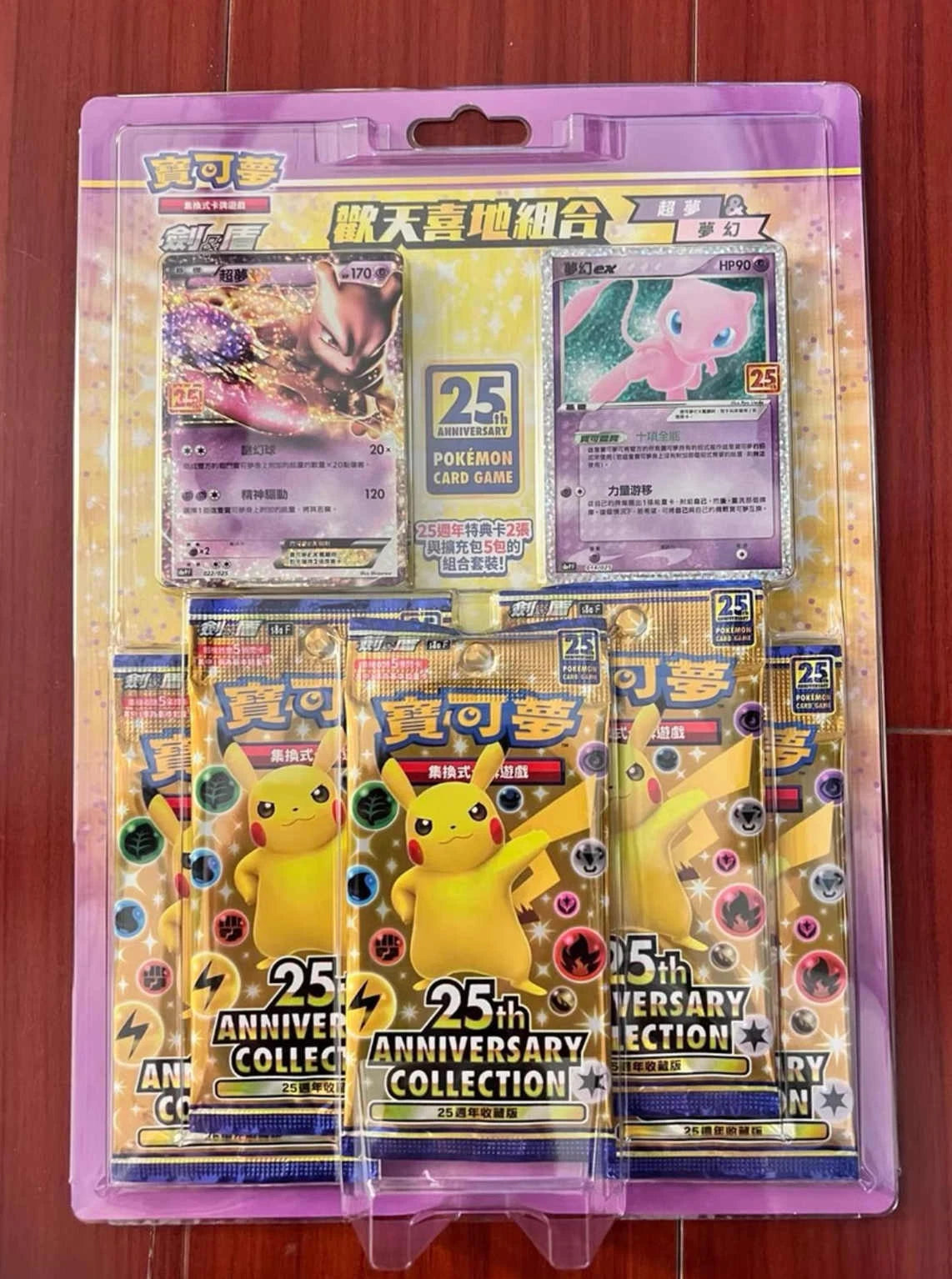 IN STOCK Pokemon Chinese S8a 25th Anniversary Rapture Gift Box Mewtwo&Mew W/2 07FC0E-D4 - KOEEK