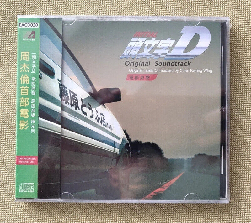 Initial D OST Music CD Soundtrack Boxed Collection Car CD Zhoujielun 周杰伦 07FC0E-D4 - KOEEK