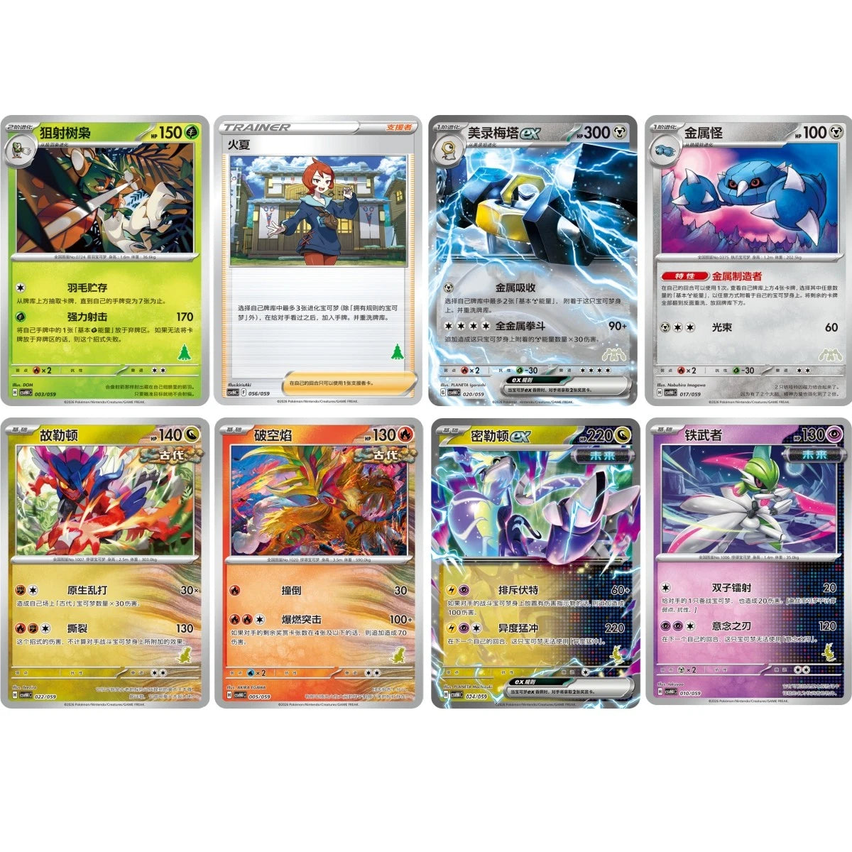 2026 Pokémon TCG Chinese CSVH4C Happy Deck Booster Box Sealed IN STOCK 07FC0E-D4 - KOEEK