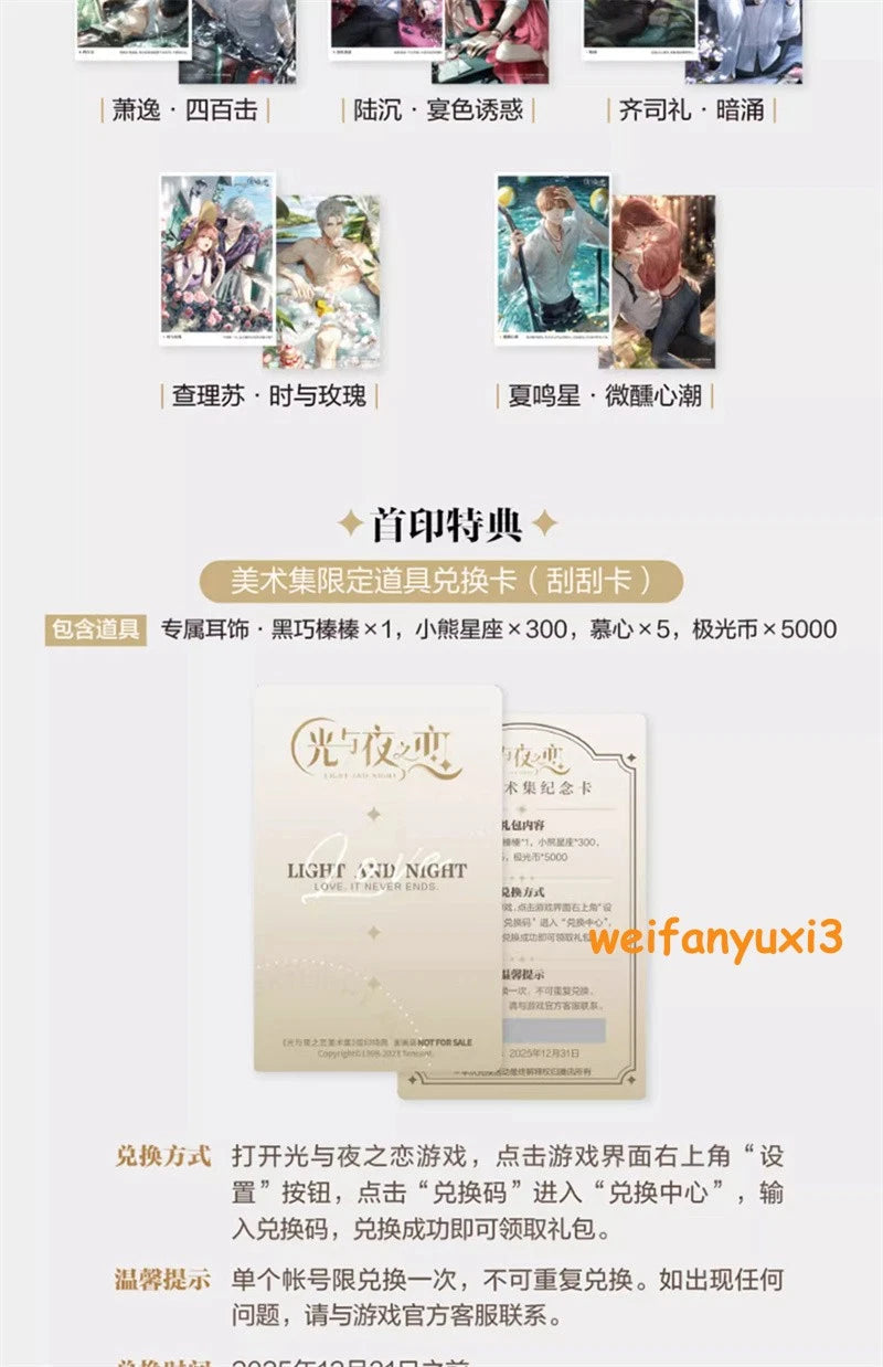 Game Light and Night Official Art Collection Picture Book Album w/ Postcard Gift 07FC0E-D4 - KOEEK