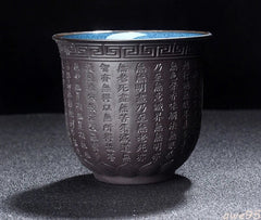 Zi Sha Clay Carved Heart Sutra Tea Cup Buddhist Drinking Teacup Handicrafts 07FC0E-D4 - KOEEK