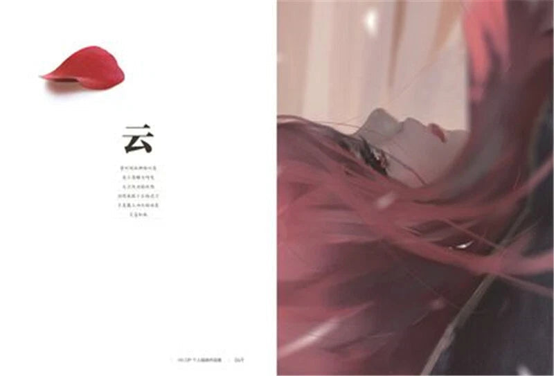 Chinese Comic Anime WLOP Ghost Blade Art Book Picture 鬼刀 Album Illustration Set 07FC0E-D4 - KOEEK