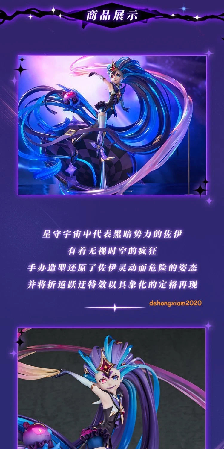Official League of Legends Star Guardian Zoe 1/7 Action Figure Statue Collection LEAGUE_OF_LEGENDS - KOEEK