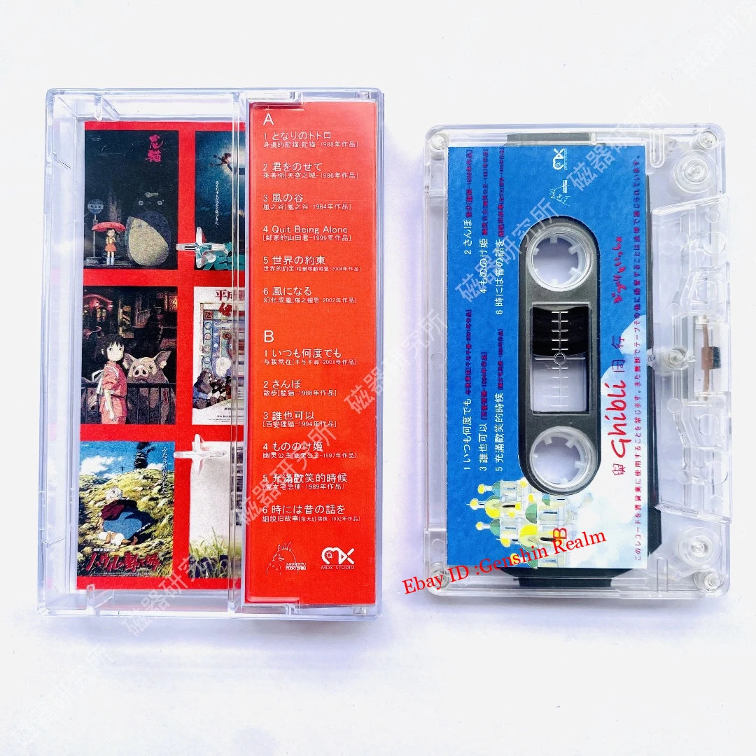 Miyazaki Hayao Movie Theme Song Soundtrack Tapes Albums Memorabilia Collection 07FC0E-D4 - KOEEK