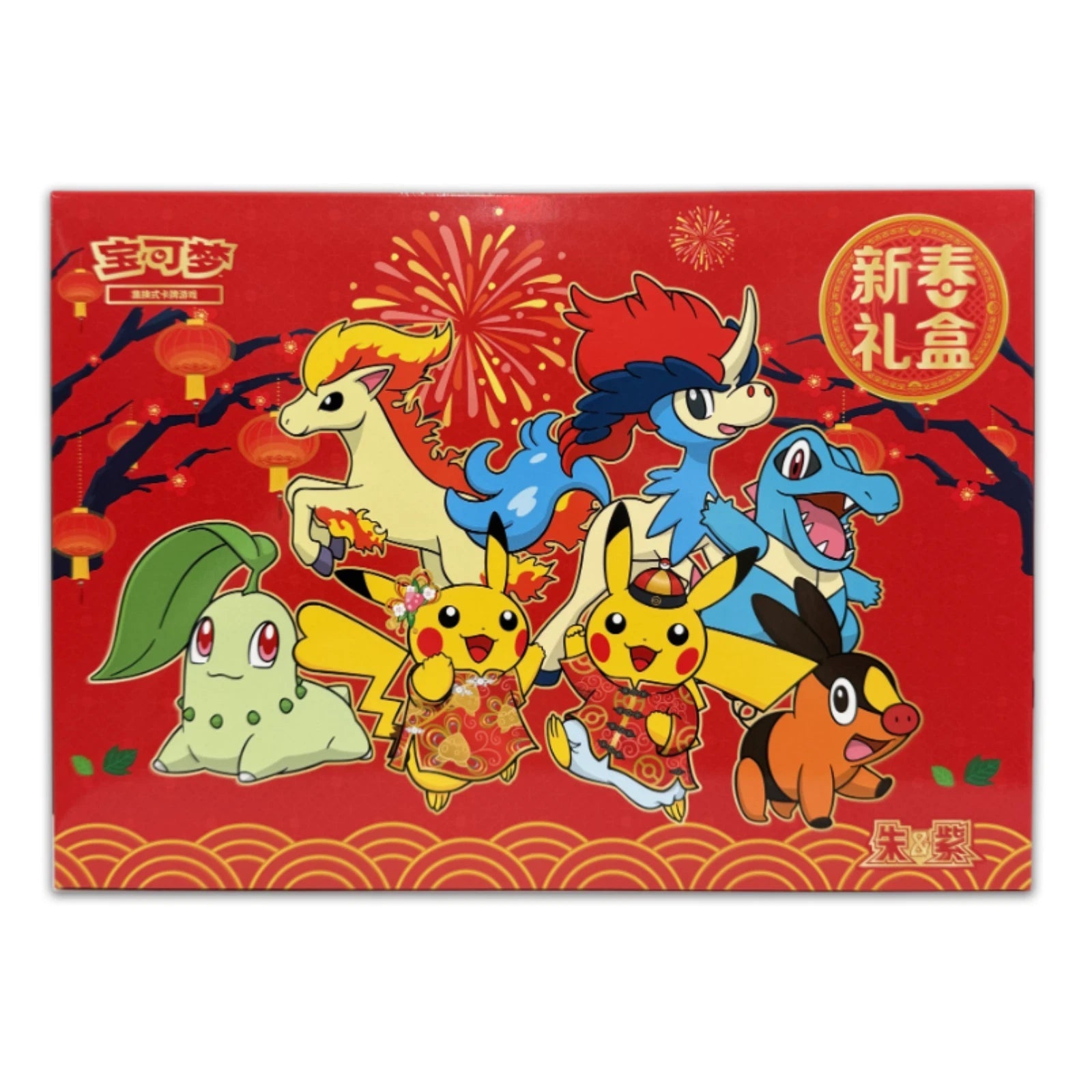 2026 IN STOCK Pokémon TCG Chinese Exclusive  Year Gift Box Sealed Limited 07FC0E-D4 - KOEEK