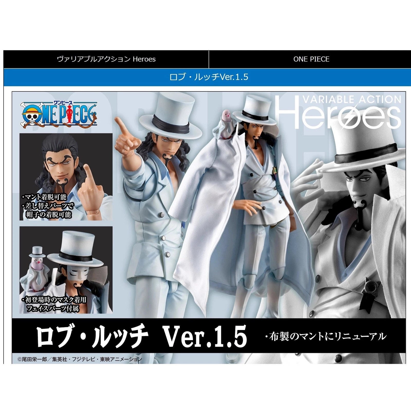 MegaHouse Variable Action Heroes One Piece Rob Lucci Action Figure In Stock MEGAHOUSE - KOEEK