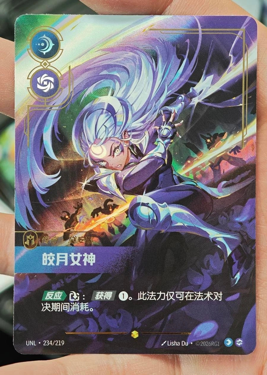 League of Legends Chinese TCG Diana UNL 234/219 Alt Art NM Card 2026 IN STOCK 07FC0E-D4 - KOEEK