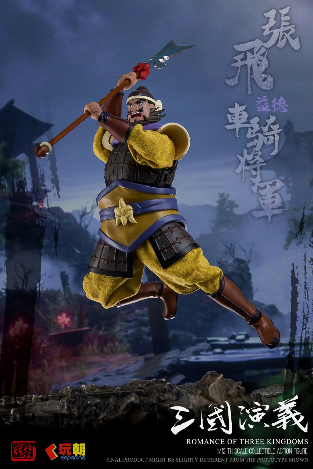 Play Time Romance of the Three Kingdoms Zhang Fei 1/12 Action Figure 6in Model 07FC0E-D4 - KOEEK
