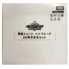 TAKARA TOMY BBG21 Beyblade Metal Fusion Fury B-00 20th Anni Box Set Official TOMY - KOEEK