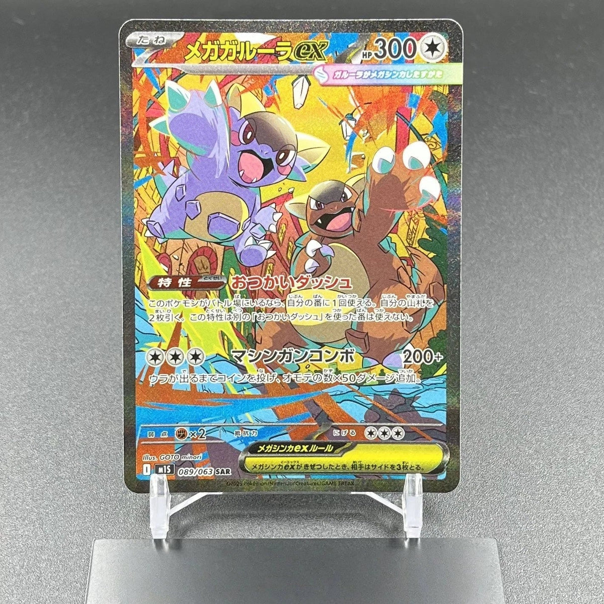 Pokemon Card Japanese 2025 NM Mega Kangaskhan ex SAR 089/063 Mega Symphonia M1S 07FC0E-D4 - KOEEK