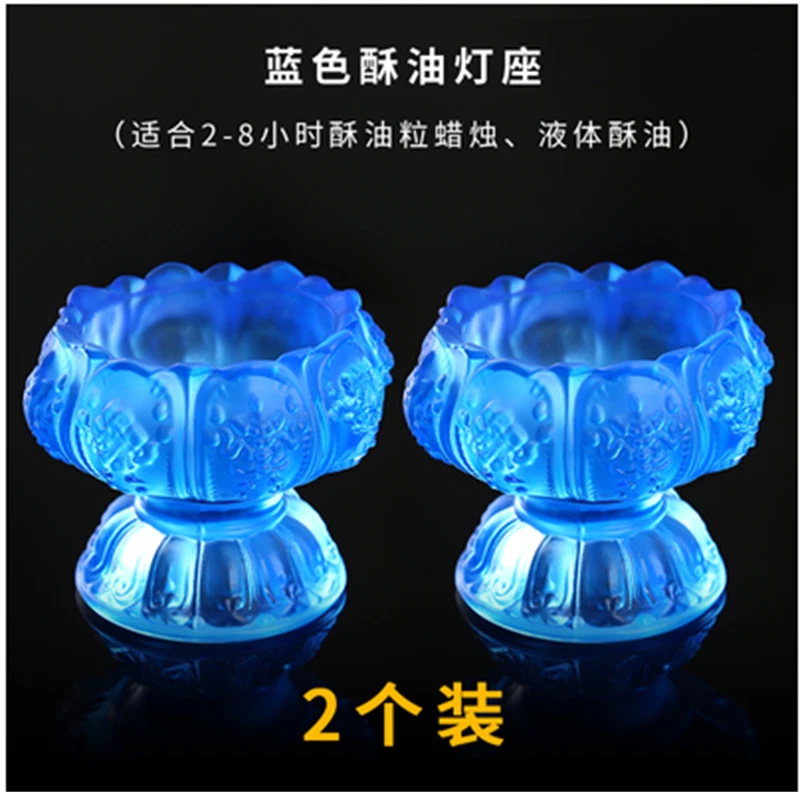 Lotus Liuli Buddhist Candlestick Butter Lamp Candle Lamp Holder Blue 1pc 07FC0E-D4 - KOEEK