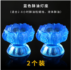 Lotus Liuli Buddhist Candlestick Butter Lamp Candle Lamp Holder Blue 1pc 07FC0E-D4 - KOEEK