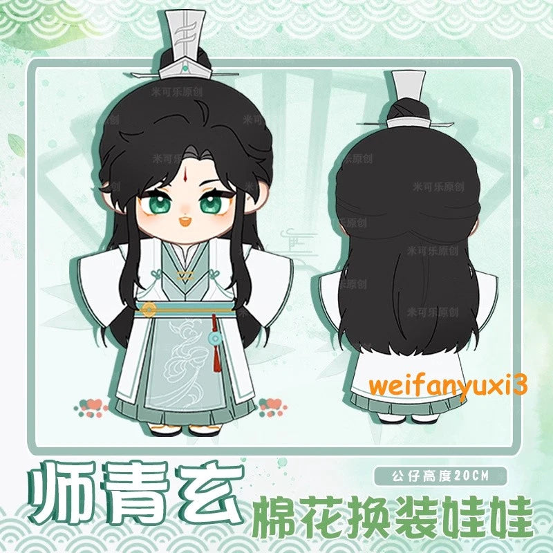 Heaven Official's Blessing ShiQingXuan Dress-up Plush Doll Cotton 20CM Toy Gift 07FC0E-D4 - KOEEK