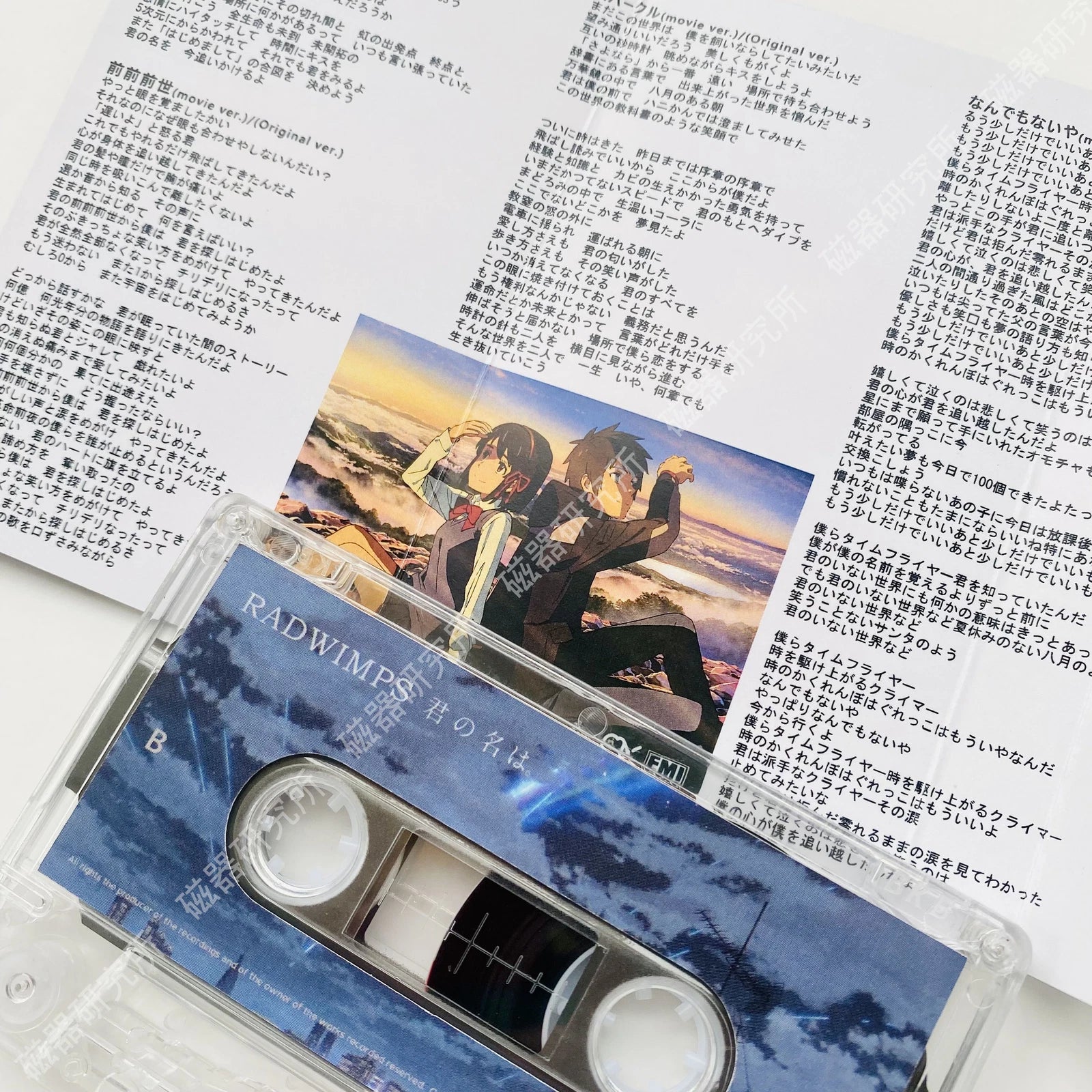 Anime Your Name Soundtrack Tapes Albums Memorabilia Gift Collection 07FC0E-D4 - KOEEK