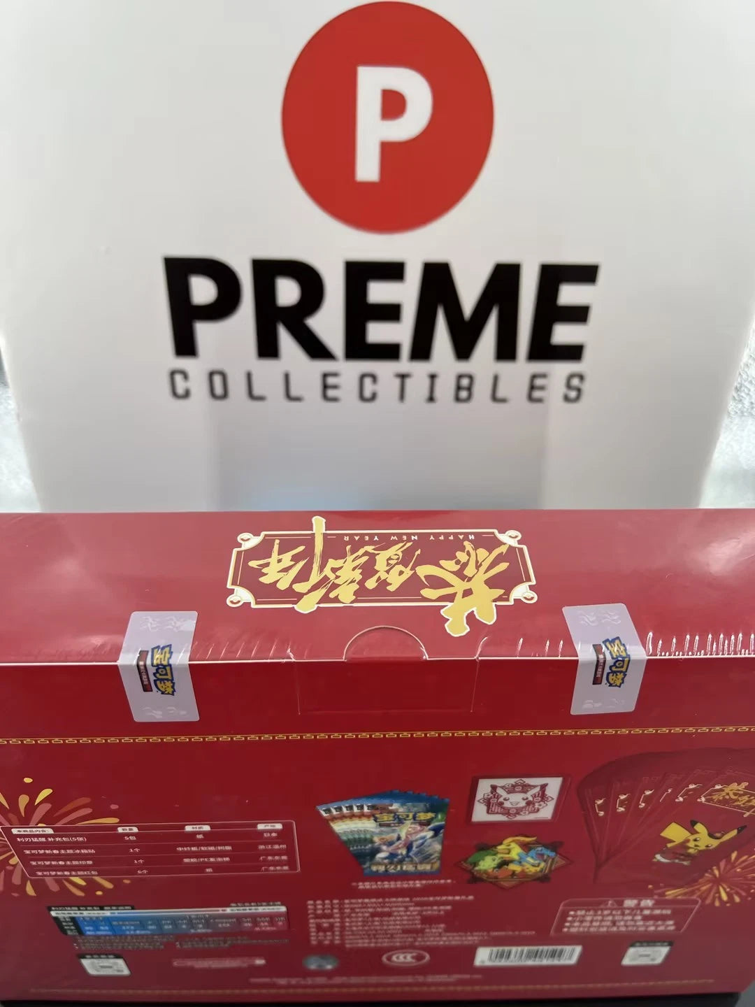 2026 IN STOCK Pokémon TCG Chinese Exclusive  Year Gift Box Sealed Limited 07FC0E-D4 - KOEEK