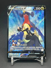 IN STOCK Pokémon S-Chinese Sword & Shield Cynthia Garchomp V Card CS6.1C-016 CSR 07FC0E-D4 - KOEEK