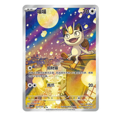 Pokemon Chinese IN STOCK Meowth Cubone Gengar Set CBB3C-03 07/07 Gem Pack Vol.3