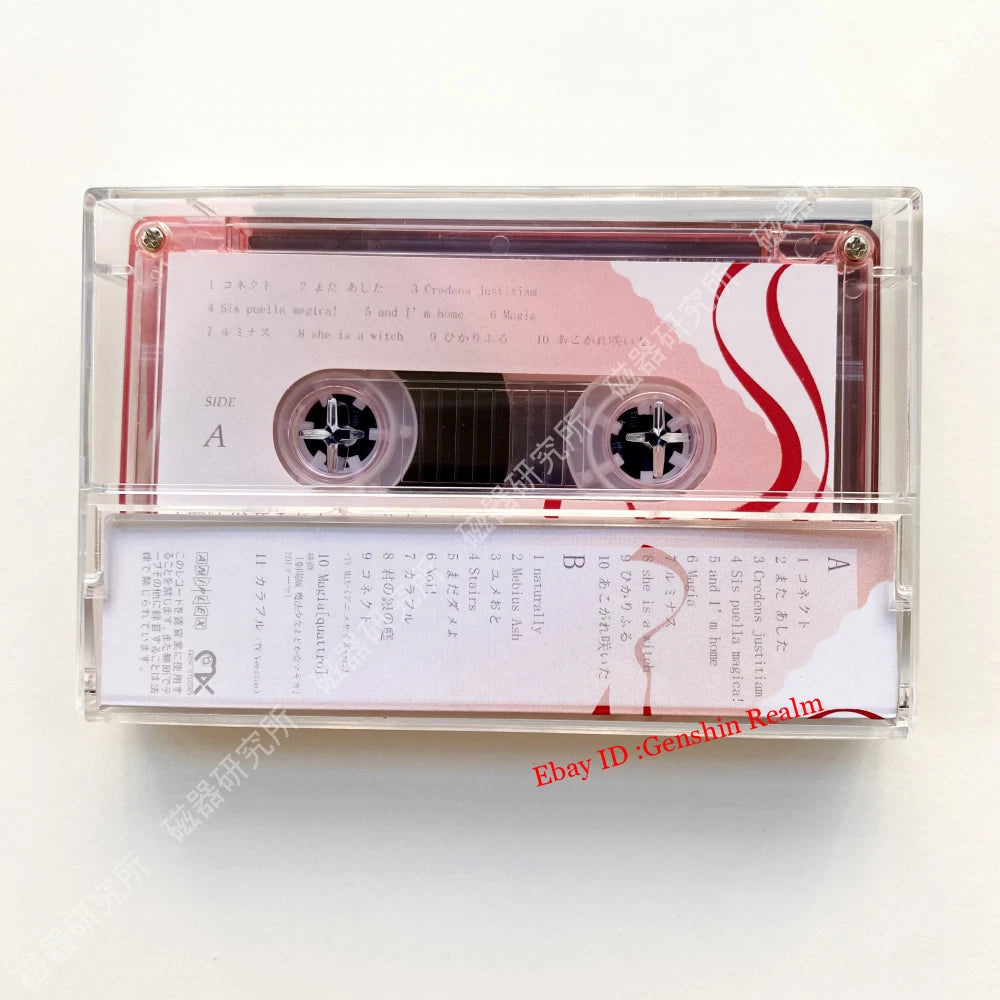 Anime Magi Madoka Magica Ultimate Best Soundtrack Tapes Albums Memorabilia Gift 07FC0E-D4 - KOEEK