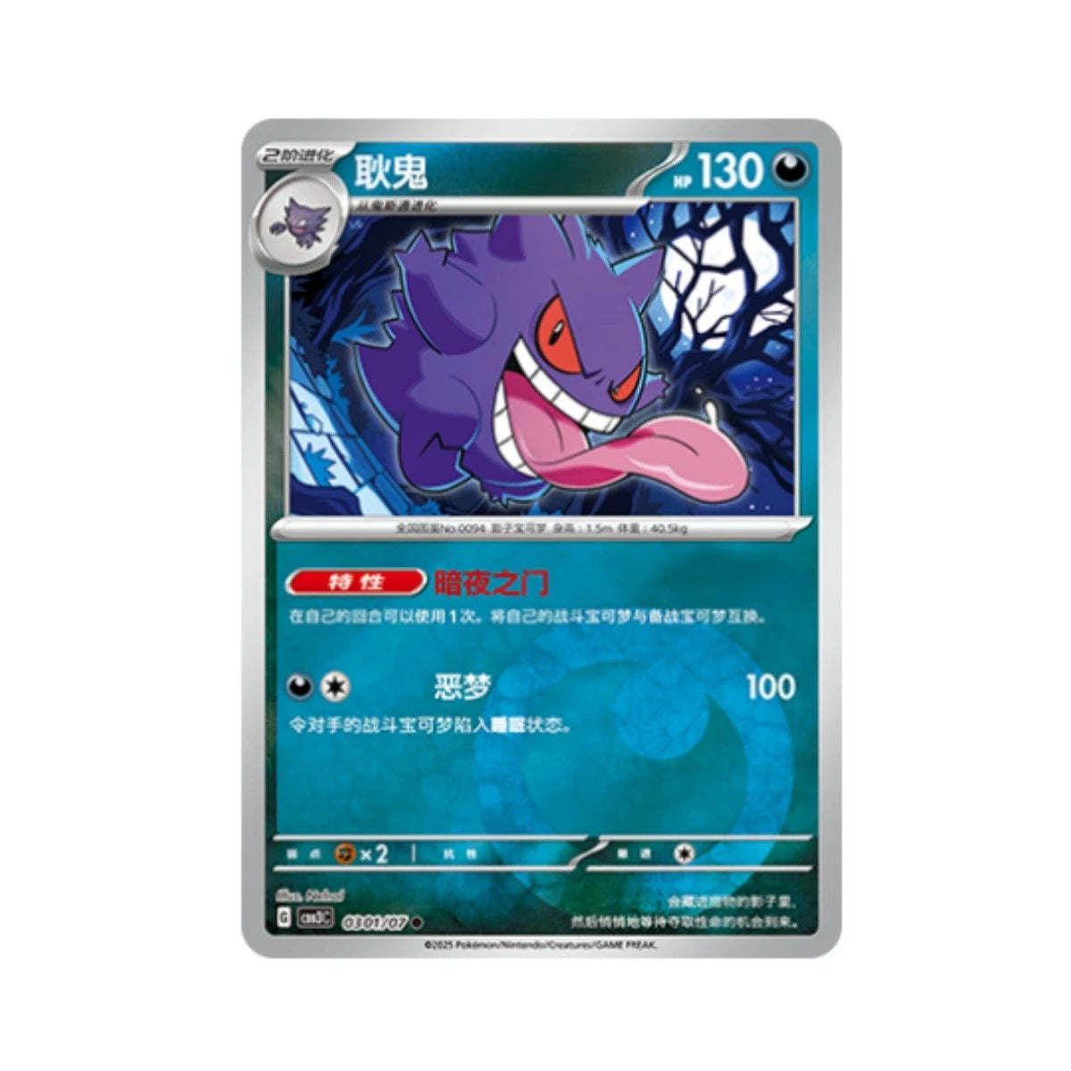 2025 Pokemon S-Chinese Gem Pack Vol.3 CBB3C 6 Pcs Gengar Holo NM Set IN STOCK 07FC0E-D4 - KOEEK