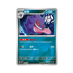 2025 Pokemon S-Chinese Gem Pack Vol.3 CBB3C 6 Pcs Gengar Holo NM Set IN STOCK 07FC0E-D4 - KOEEK