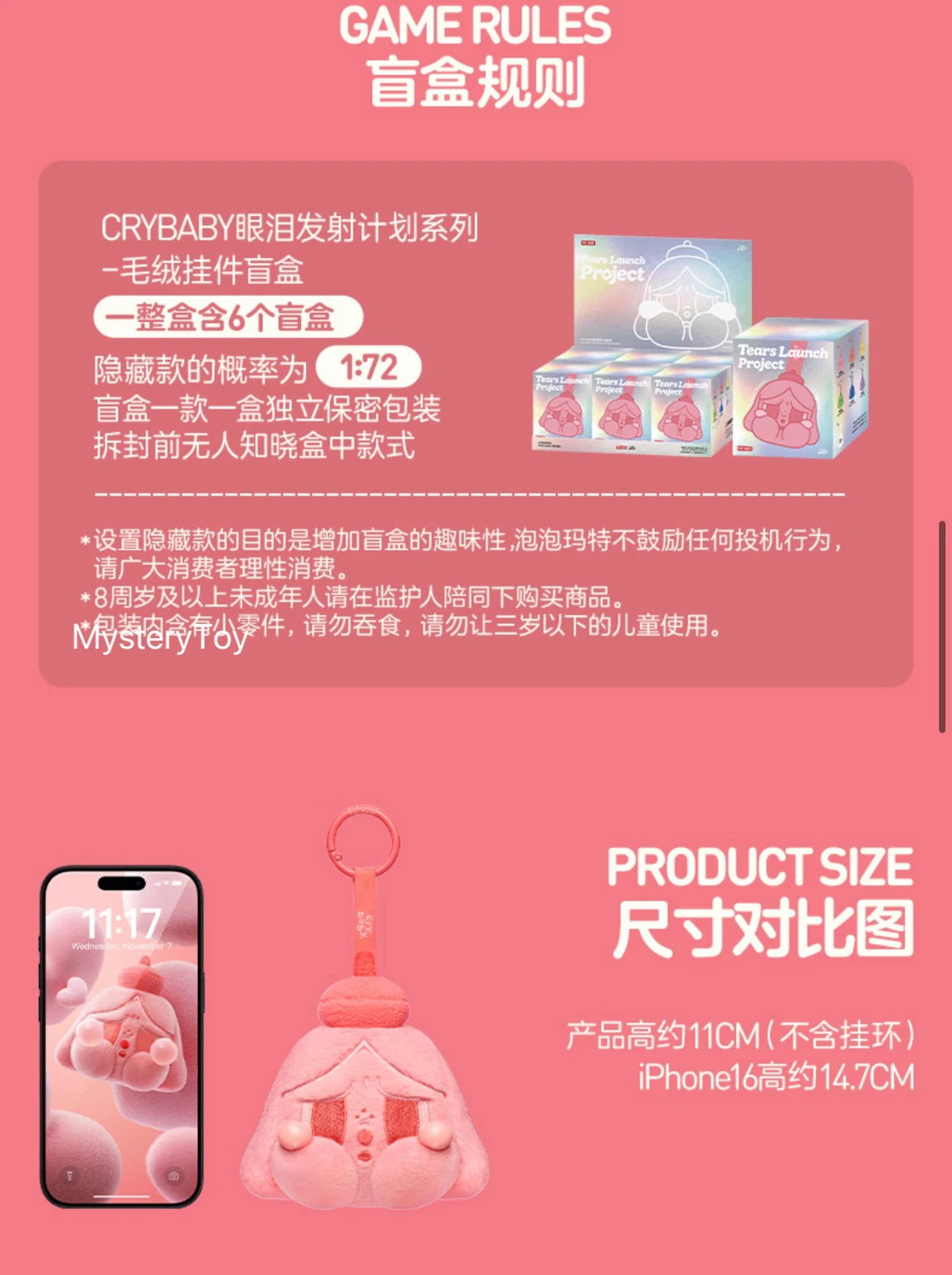 Authentic Crybaby Tears Launch Project Series Plush Pendant Blind Box Gift 07FC0E-D4 - KOEEK