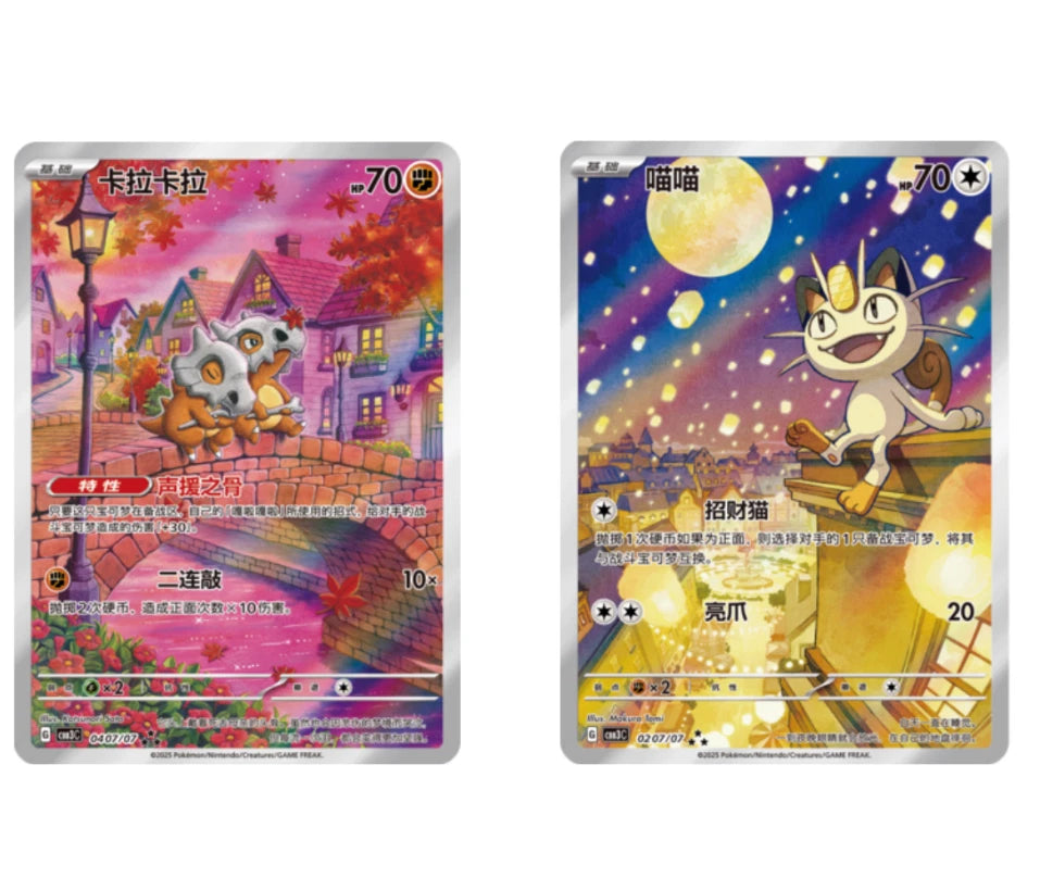 Pokémon Chinese Gem Vol.3  Exclusive Cubone Meowth CBB3C-04 07/07 IN STOCK 2Pcs