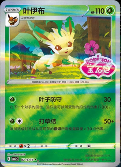 Pokemon IN STOCK Chinese 9Pcs Set Exclusive CBB2C Gem Pack VOL.2 Eevee Stamped 07FC0E-D4 - KOEEK