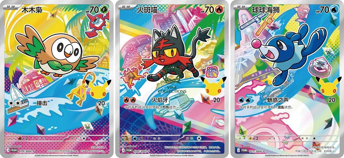 Pokémon S-Chinese 30th First Partners Rowlet Litten Popplio 30th-P-019 3pcs Set 07FC0E-D4 - KOEEK