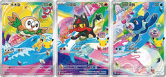 Pokémon S-Chinese 30th First Partners Rowlet Litten Popplio 30th-P-019 3pcs Set 07FC0E-D4 - KOEEK
