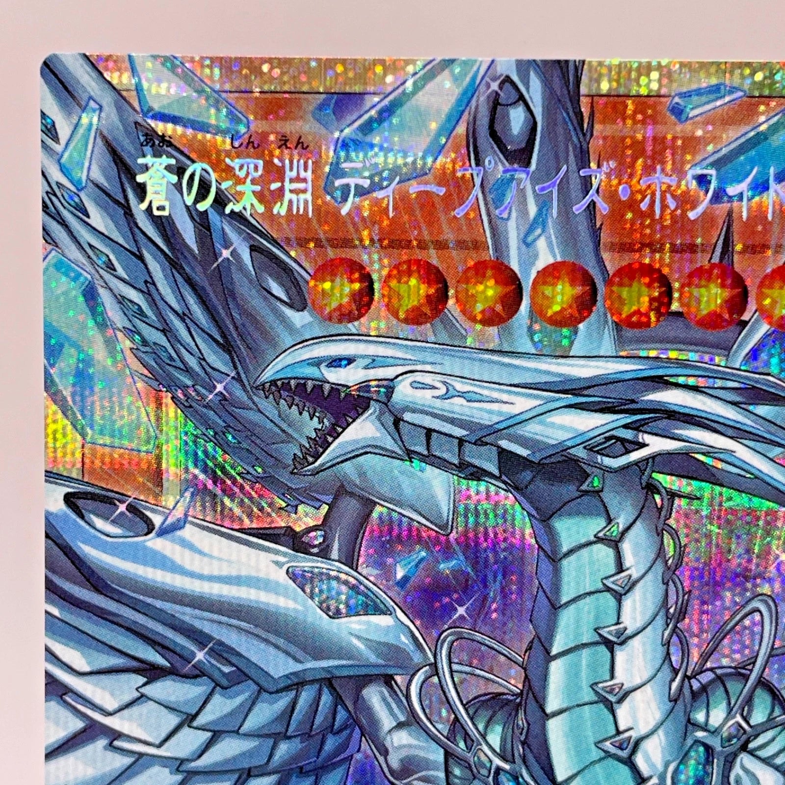 Asia edition YuGiOh JP Deep-Eyes White Dragon,the Blue Abyss LOCR-JP002-PSER-OF 07FC0E-D4 - KOEEK