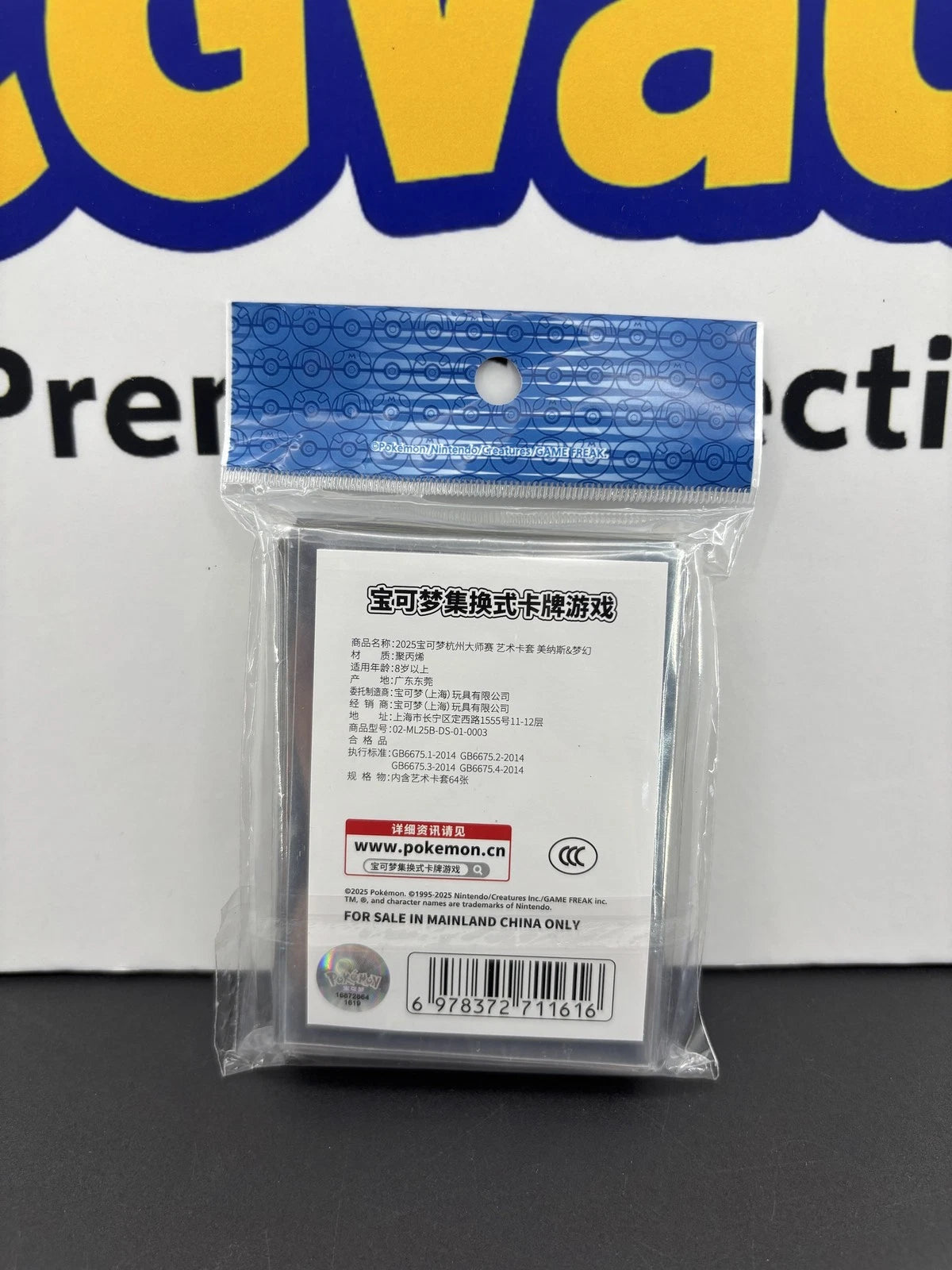 2025 Pokémon Hangzhou Masters IN STOCK Art Card Sleeves - Milotic & Mew Version 07FC0E-D4 - KOEEK