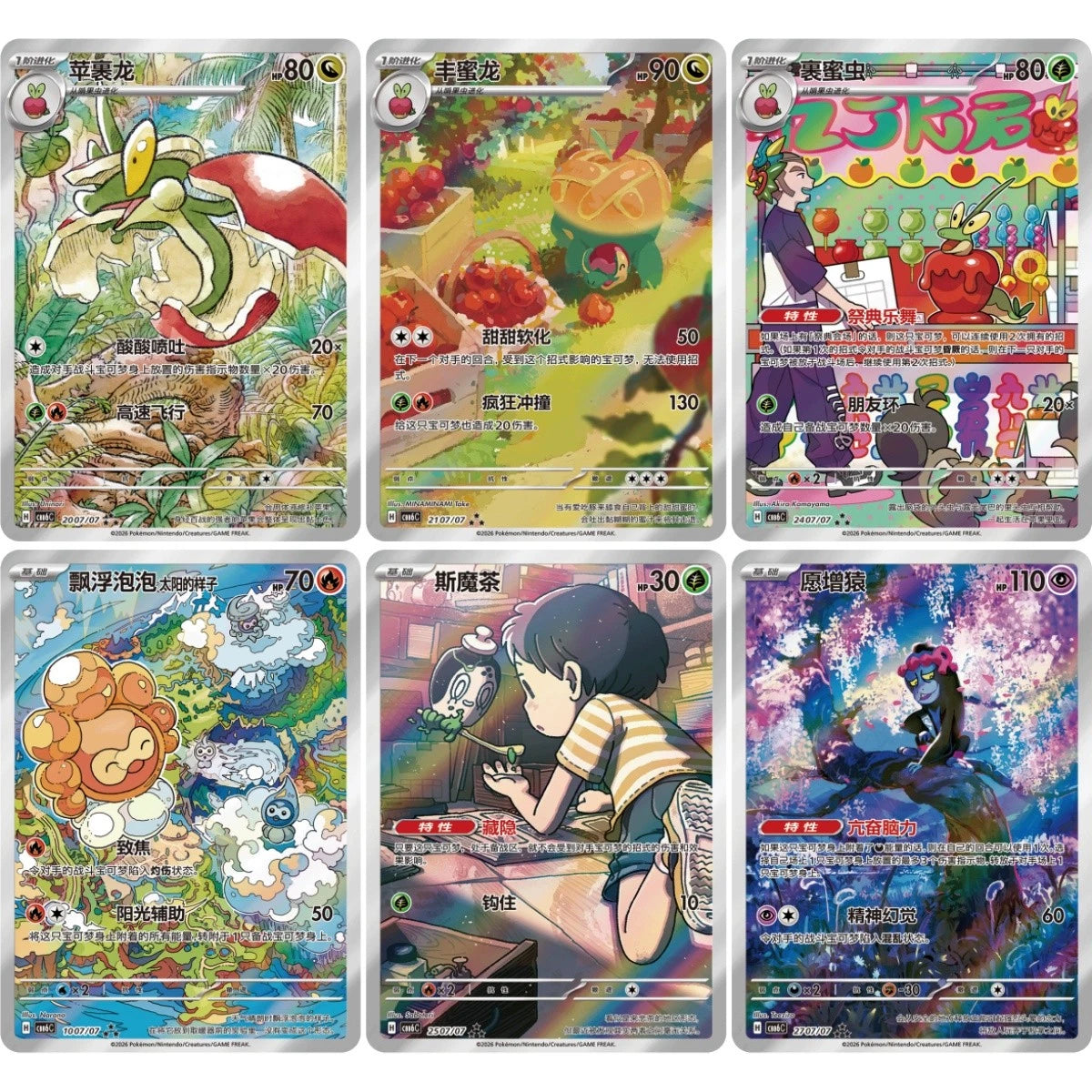 Pokémon TCG Gemstone Volume 6 CBB6C V6 Gem Pack Booster Box Simplified Chinese 07FC0E-D4 - KOEEK