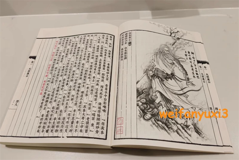 Black Myth: Wukong Art Book Picture Album Collection Official Chinese Book Gift 07FC0E-D4 - KOEEK
