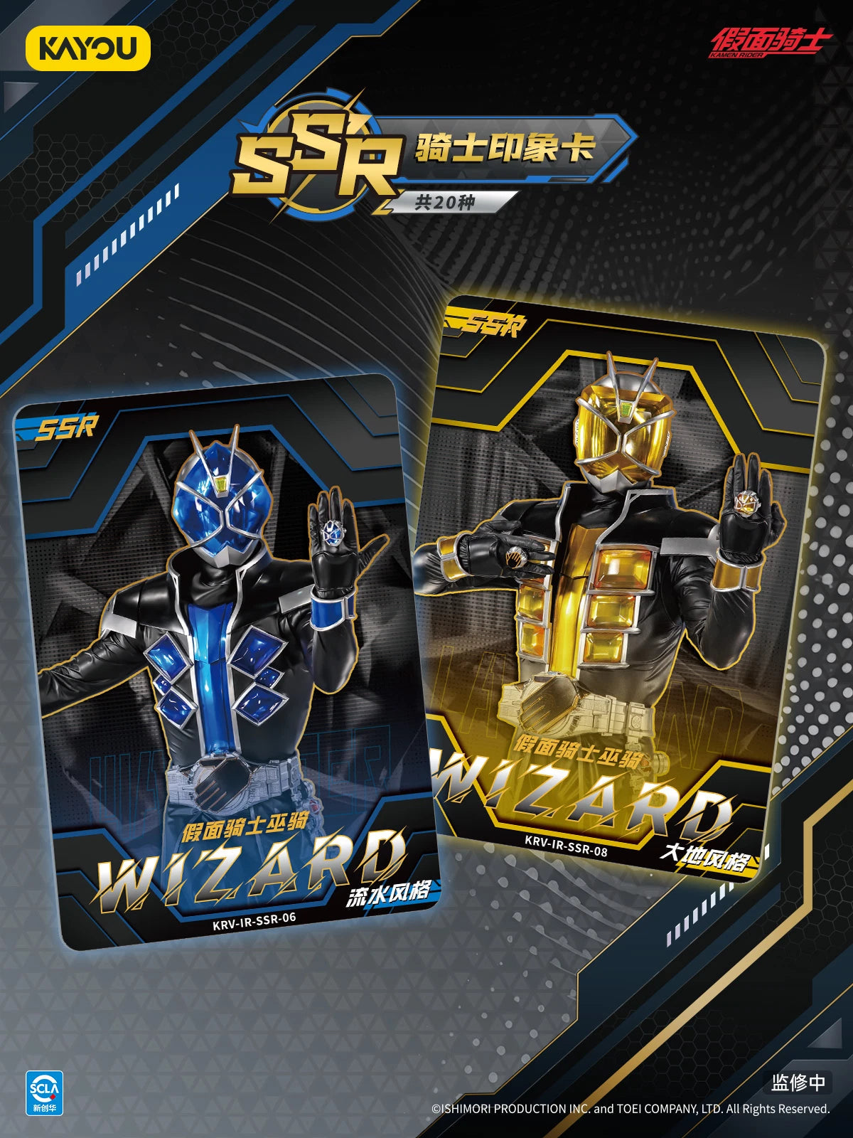 PRESALE 2026 Kamen Rider Kayou Trading Cards Booster Box 20 Packs Ships Oct 20 07FC0E-D4 - KOEEK