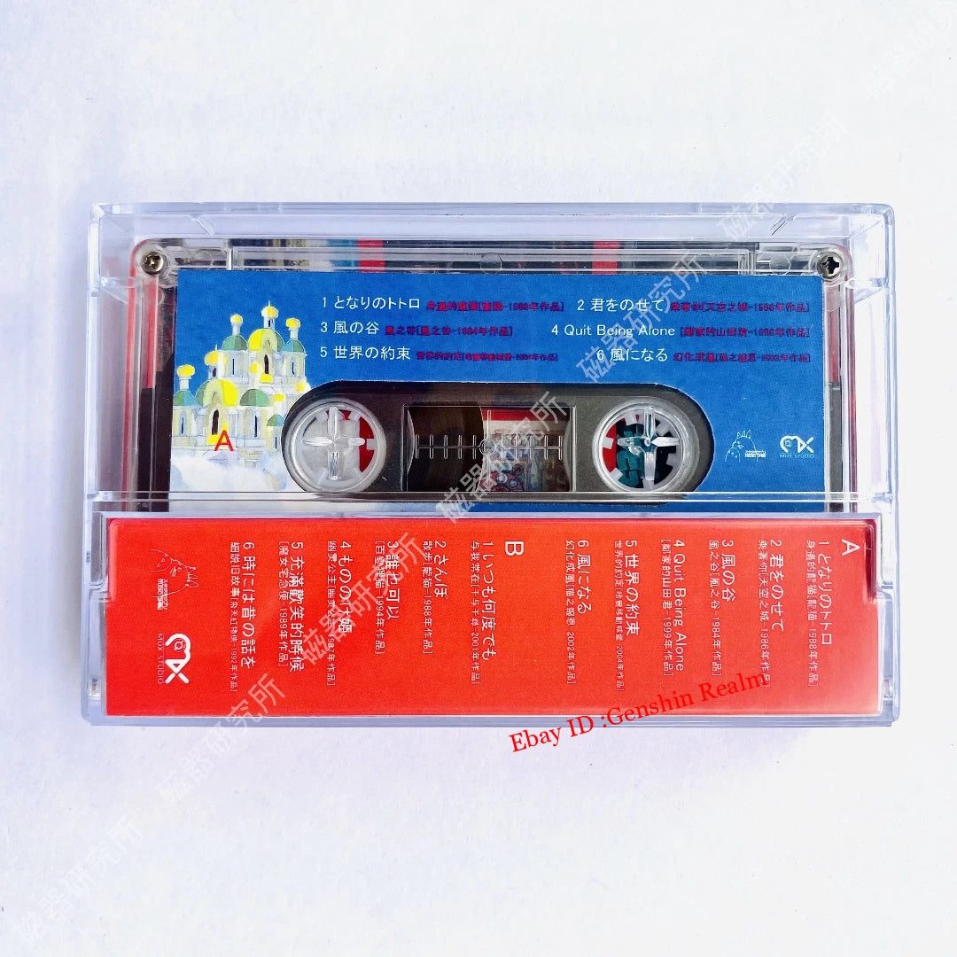 Miyazaki Hayao Movie Theme Song Soundtrack Tapes Albums Memorabilia Collection 07FC0E-D4 - KOEEK