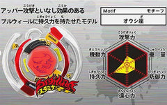 Tomy Takara Bull 145s Beyblade Starter Metal Fusion Booster Set BB06 TAKARA - KOEEK