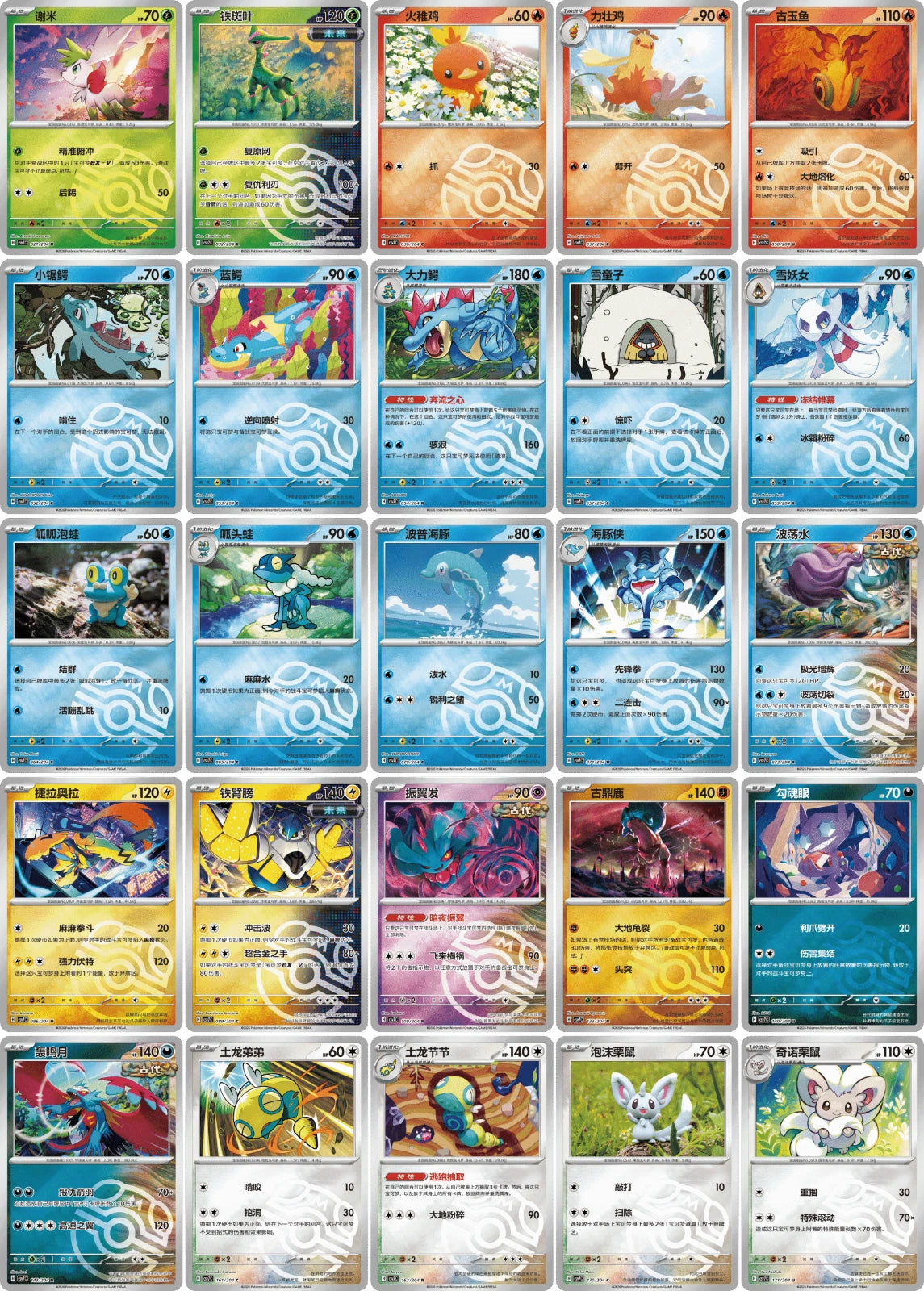 IN STOCK Pokemon Chinese Scarlet&Violet CSV7C Blade Awakened Coin Set Box Sealed 07FC0E-D4 - KOEEK