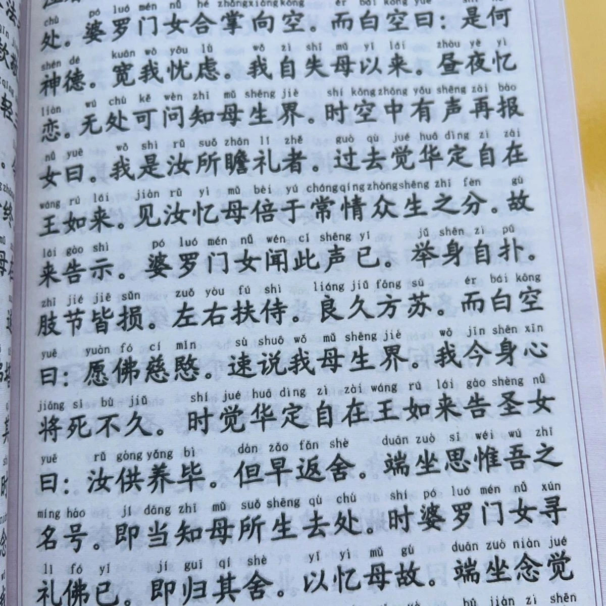 Ksitigarbha Sutra Simplified Two-Color Pinyin Ksitigarbha Bodhisattva Sutra 07FC0E-D4 - KOEEK